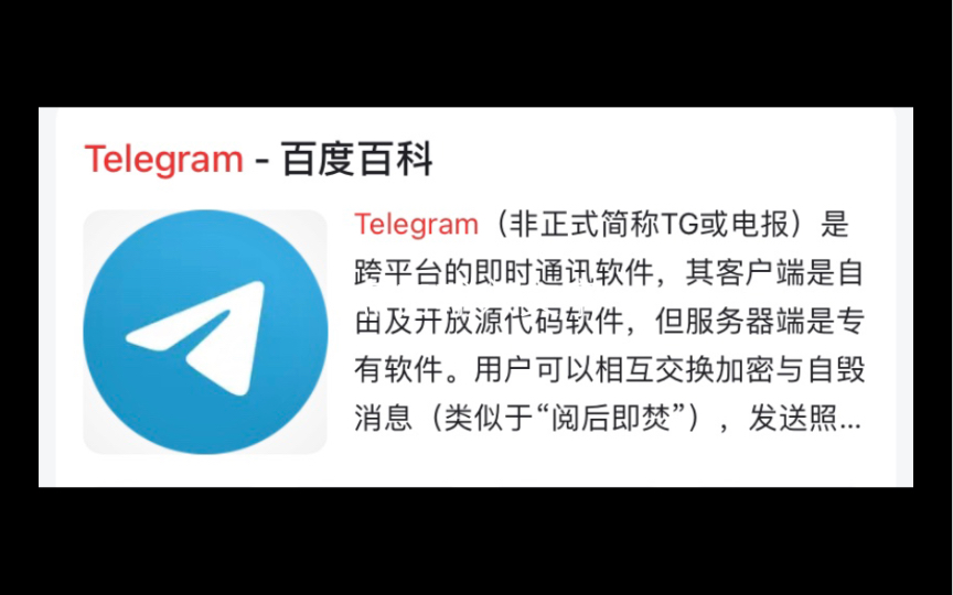 telegeram最新版下载苹果-telegeram官网最新版本苹果