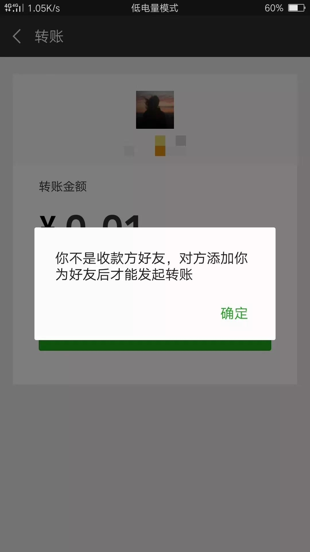 token转账金额不正确-tokenpocket钱包转账没成功如何取消