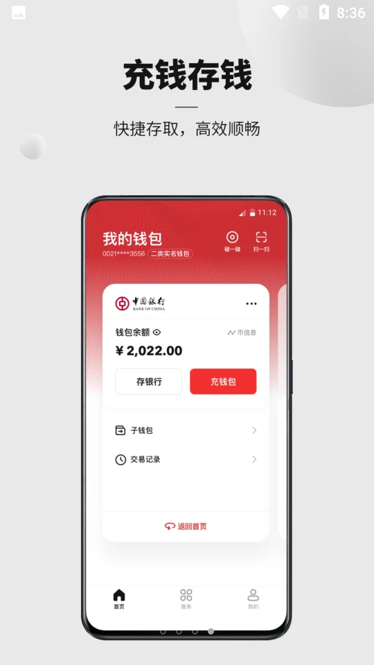 虚拟币交易app-虚拟币交易app下载安装