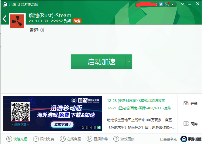 梯子npv加速器旋风的简单介绍