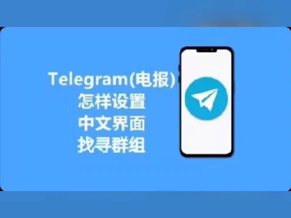 telegeram苹果怎么注册-telegeram苹果怎么注册教程