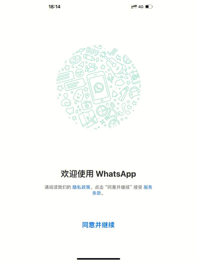 whatsapp官网下载-whatsapp官网下载不能用