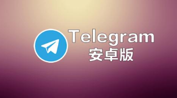 telegeram加速器官网-telegeram加速器官网入口