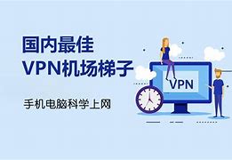 梯子vqn加速器5.2-梯子vqn加速器 52