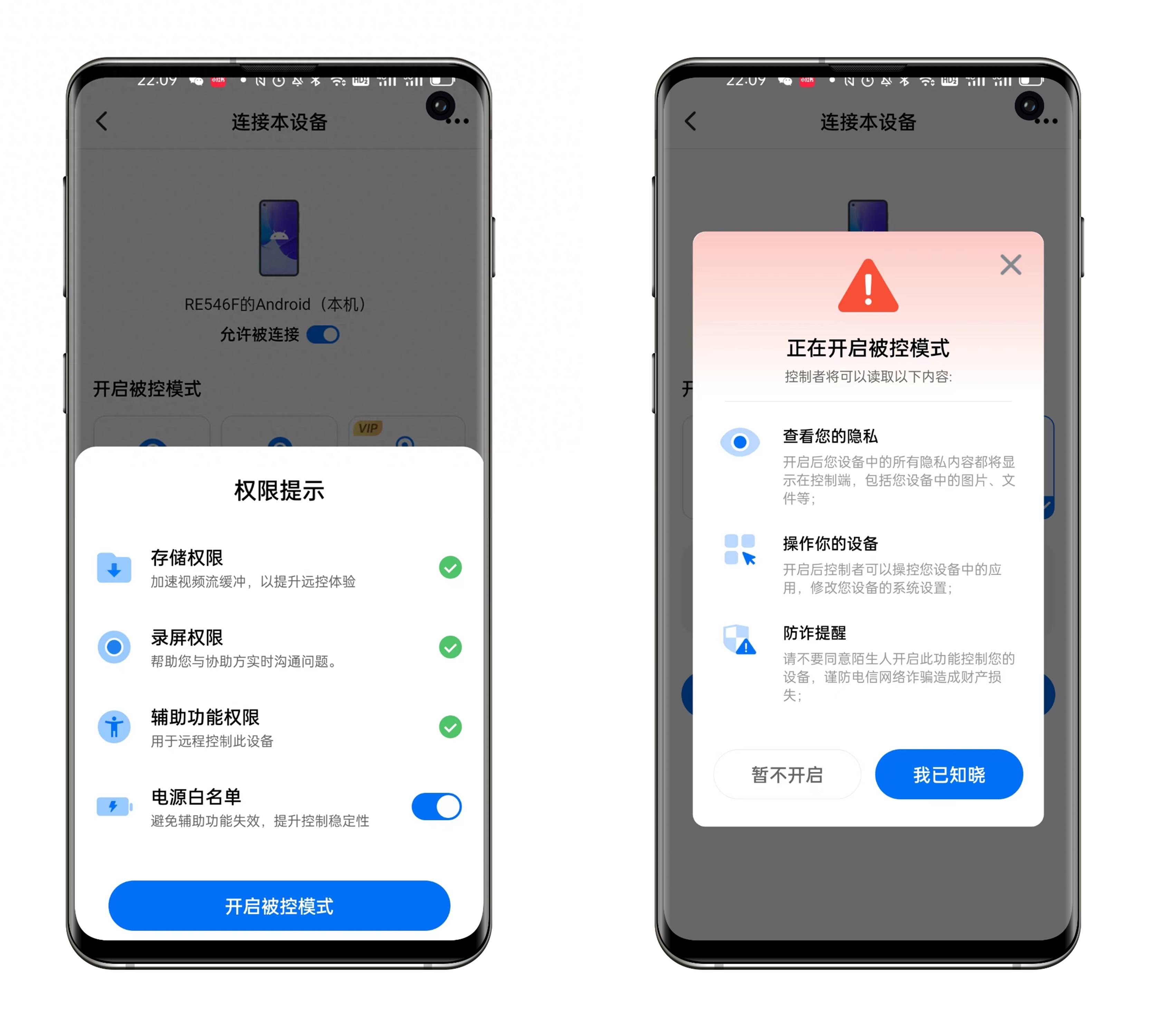 手机远程操控软件哪个好用-手机远程操控软件哪个好用点