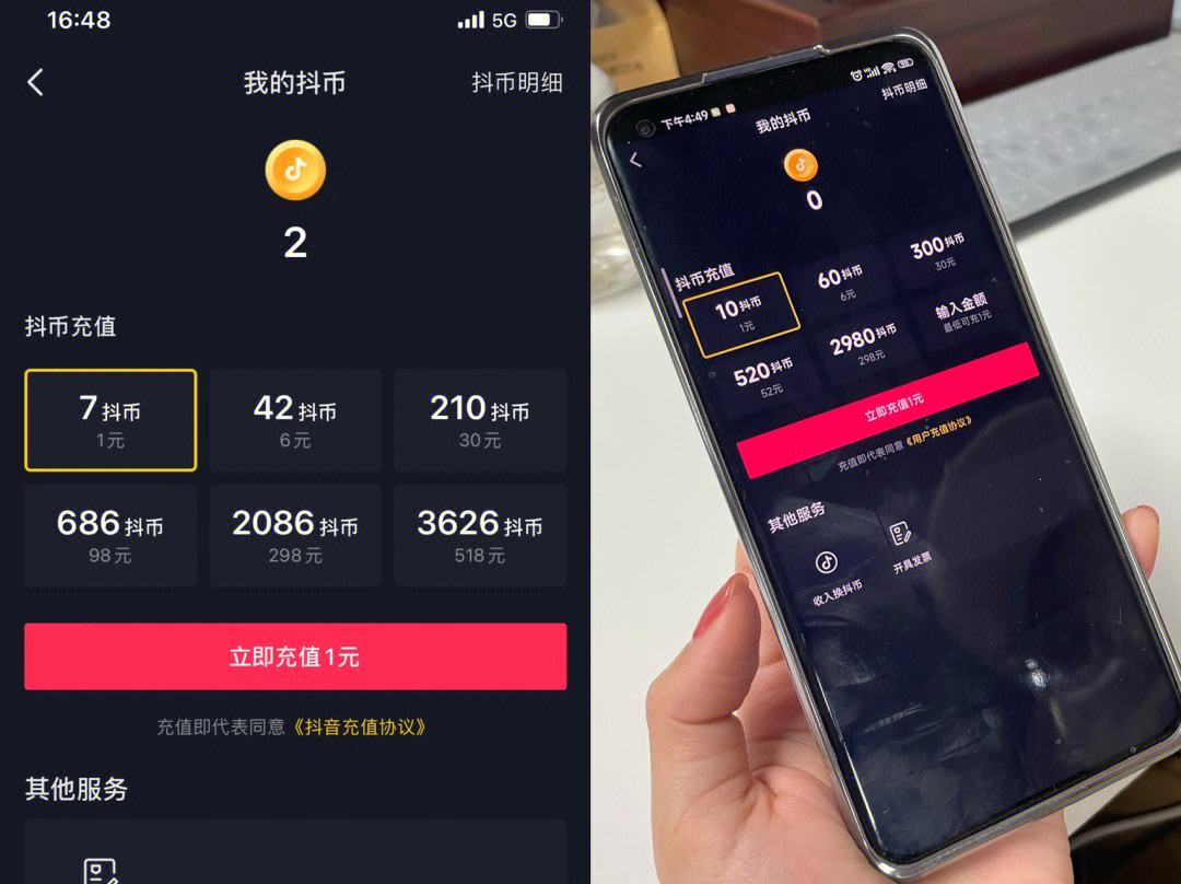 抖币充值官网-抖币充值官网苹果