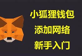小狐狸钱包官方客服电话-小狐狸钱包资金能找回来吗
