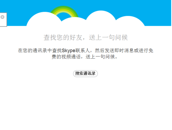 skype的读音-skype读音发音英语怎么说