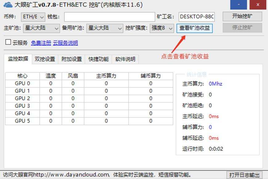 以太坊官网挖矿-以太坊挖矿2021