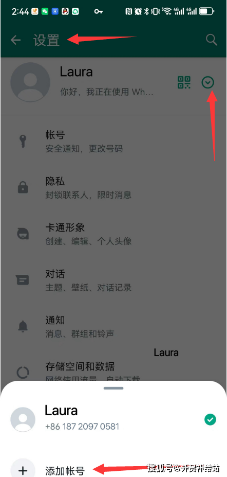 whatsapp手机版怎么加好友-whatsapp怎么加好友 有手机号