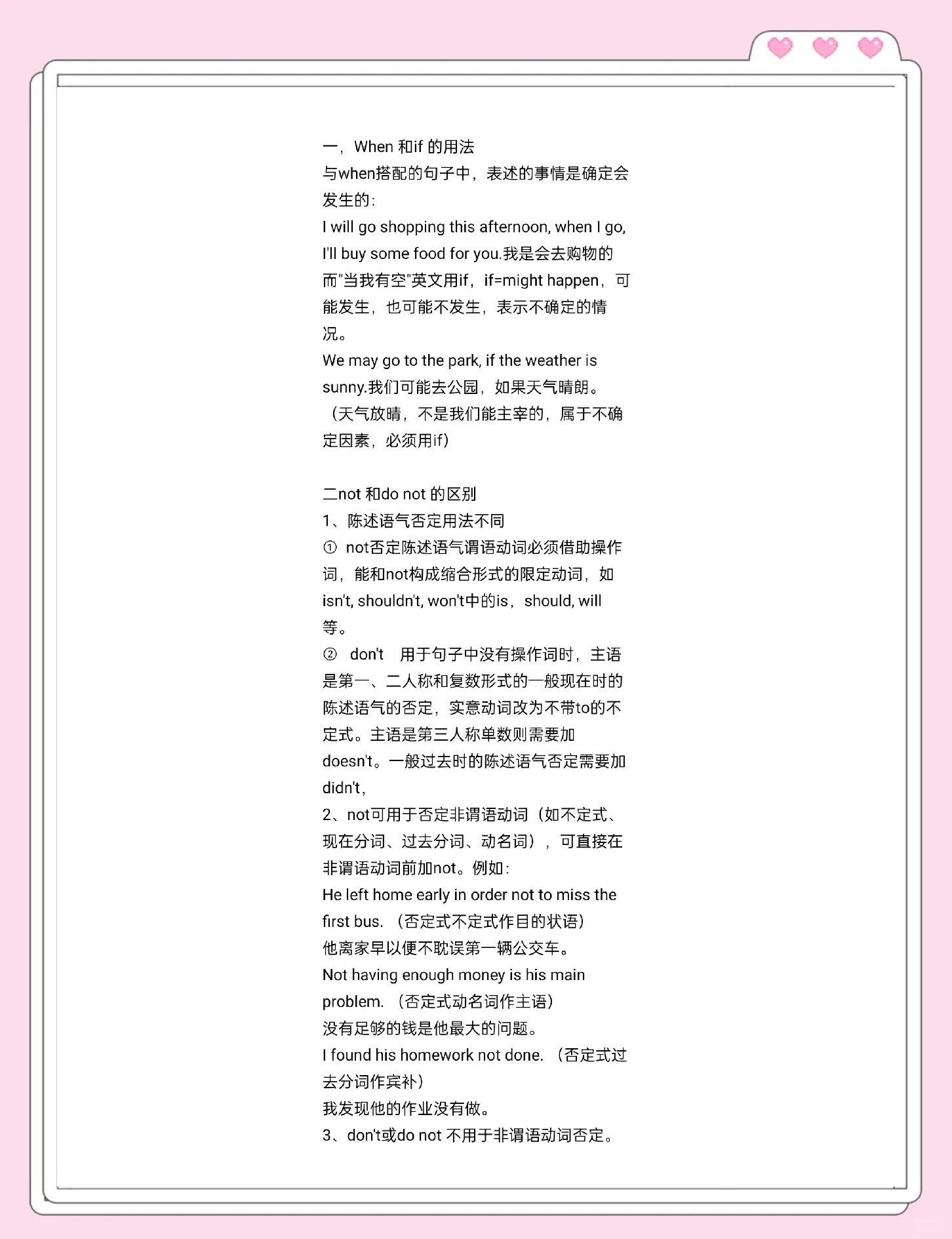 when怎么读-after怎么读