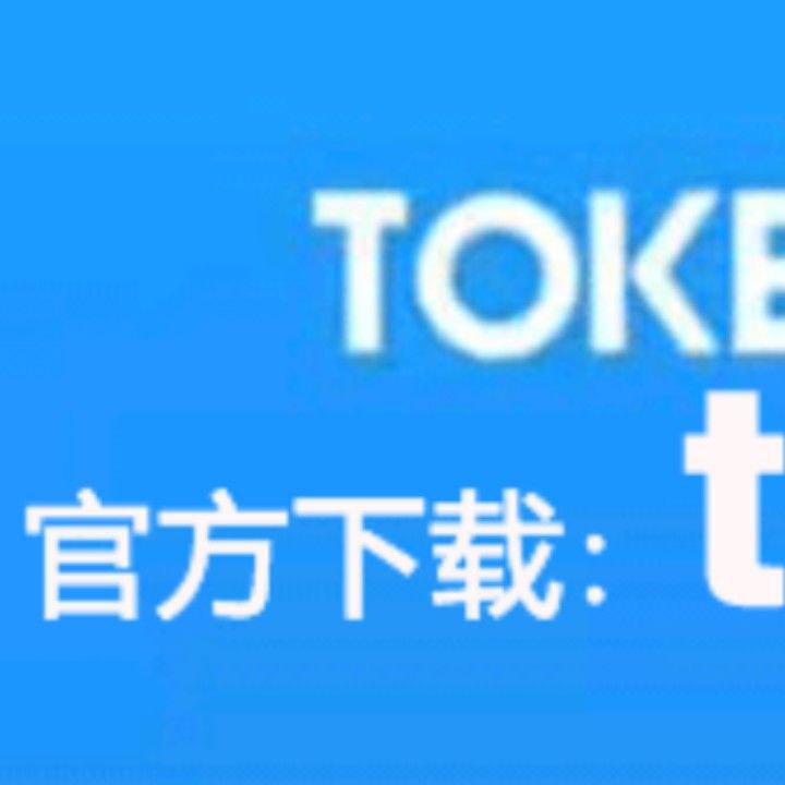 token钱包最新版app下载-tokenim20官网下载钱包