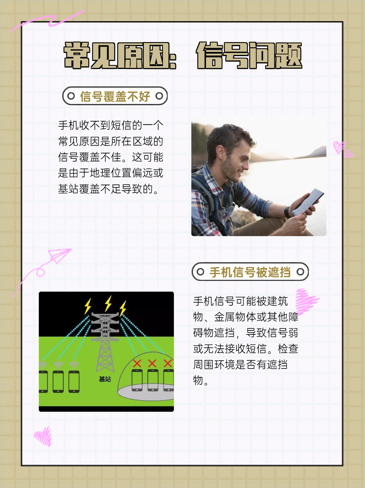 电报收不到86短信验证原因-电报输入电话后收不到code
