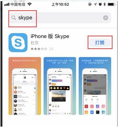 skype官网下载手机版下载-skype app官方下载安卓