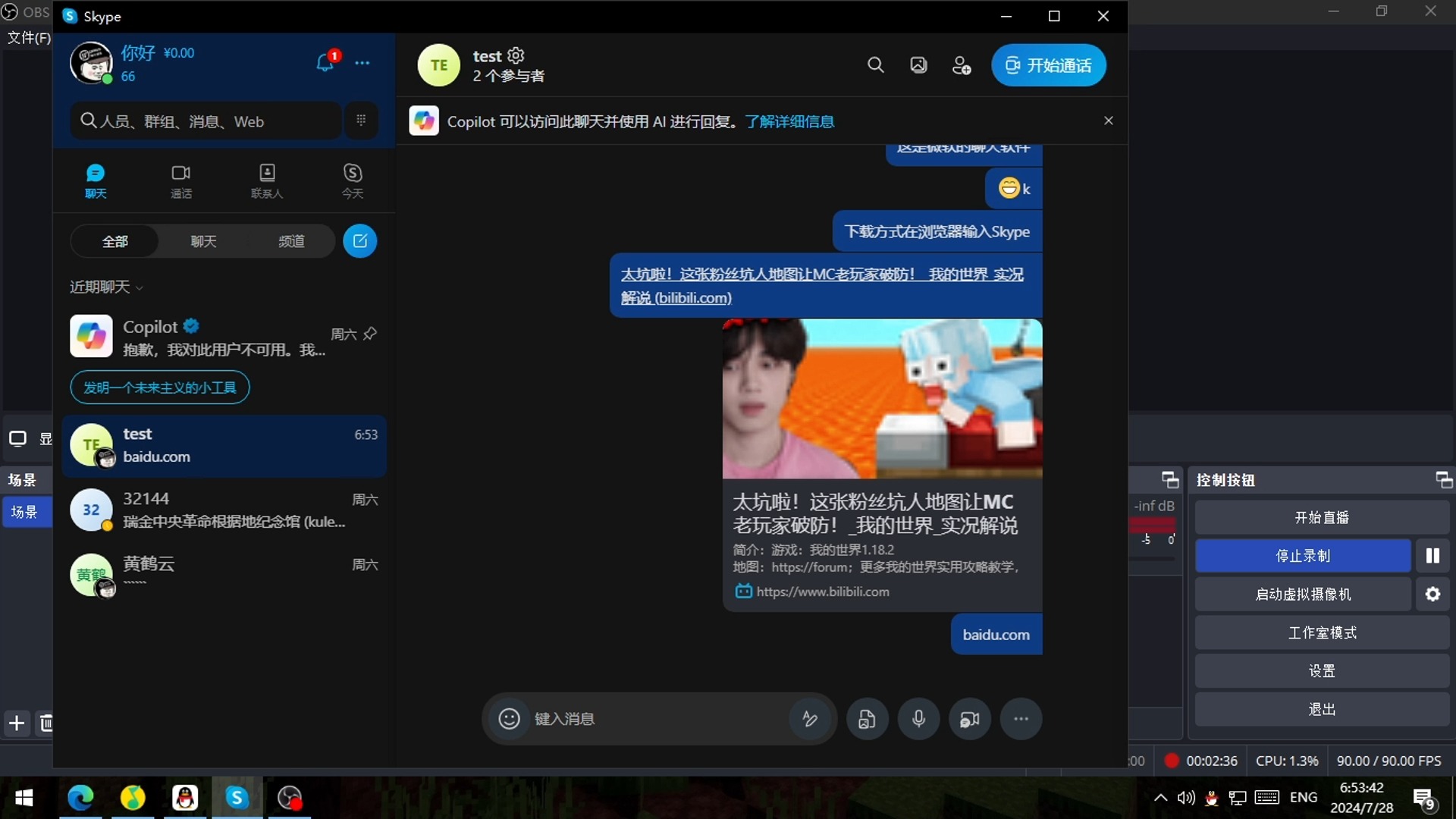 skype官网下载手机版下载-skype app官方下载安卓