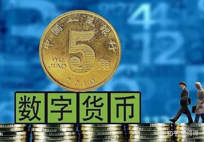 中国唯一合法数字货币DCEP-中国唯一合法数字货币DCEP行情走势