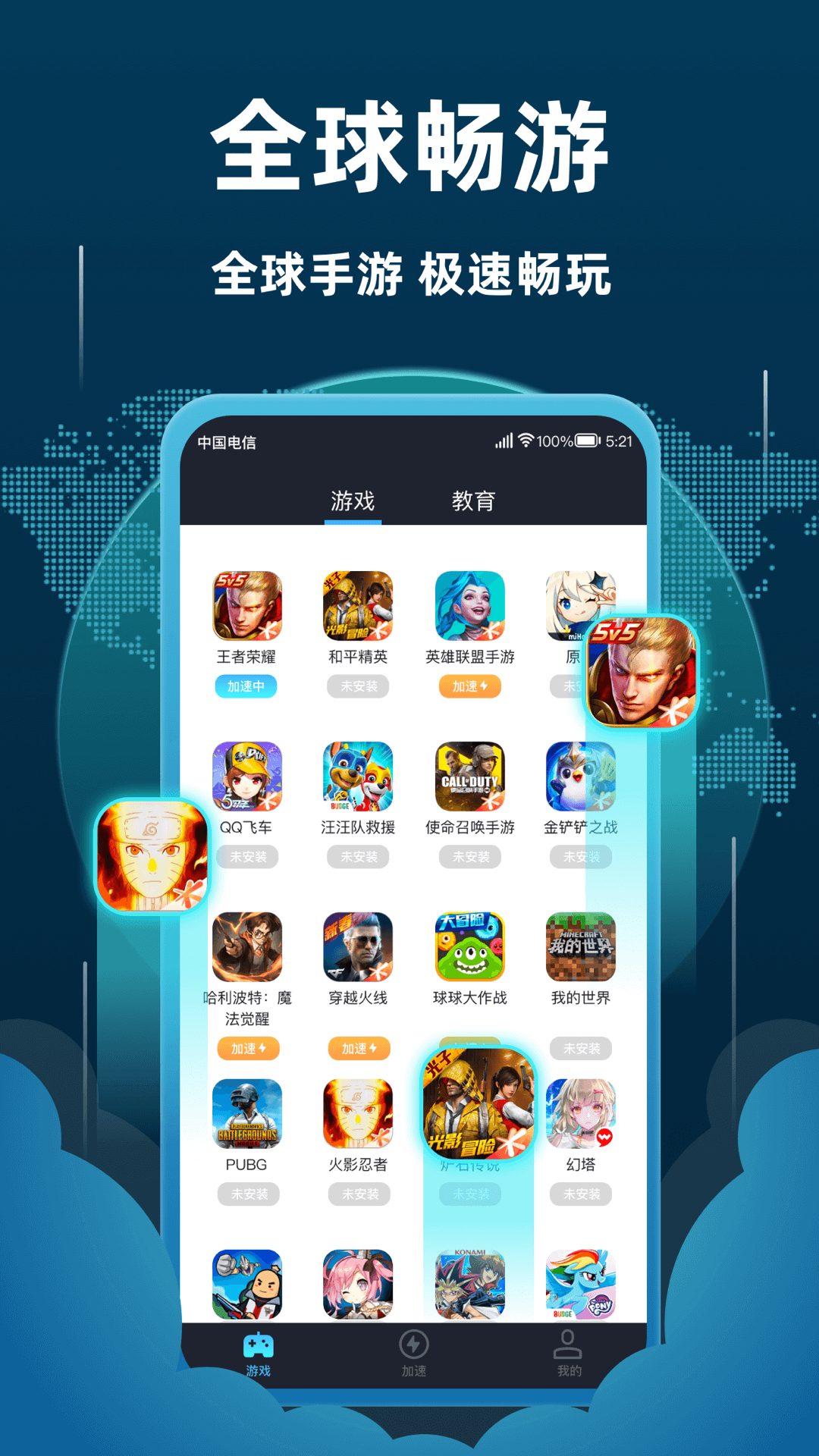 飞机APP怎么下载-飞机app怎么下载教程