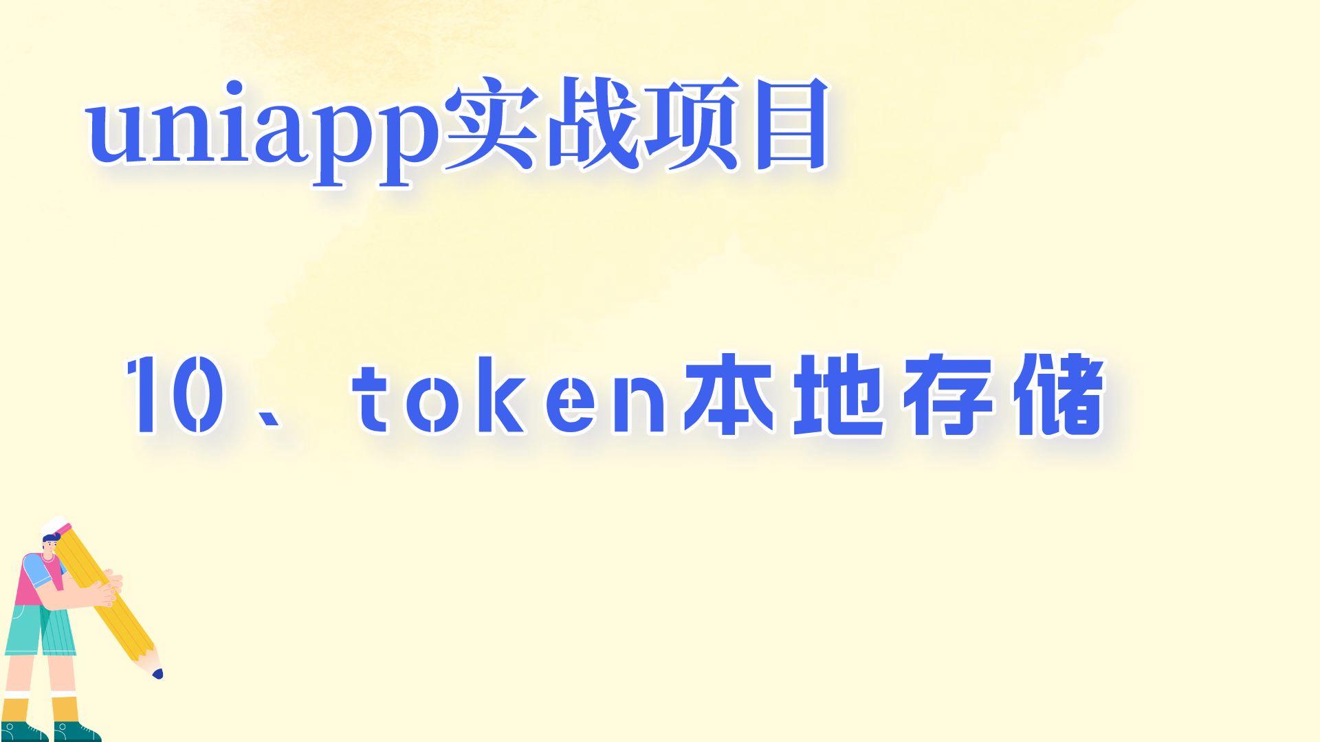 tokenapp下载-token download