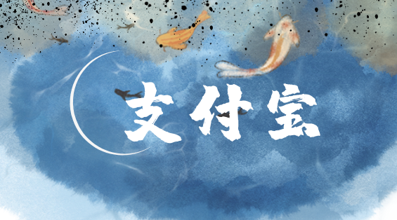 下载支付宝-下载支付宝官方正版APP