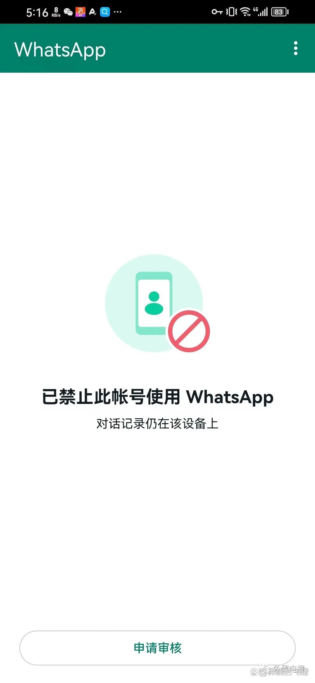 whatsapp接收不到验证码-whatsapp接收不到验证码怎么办
