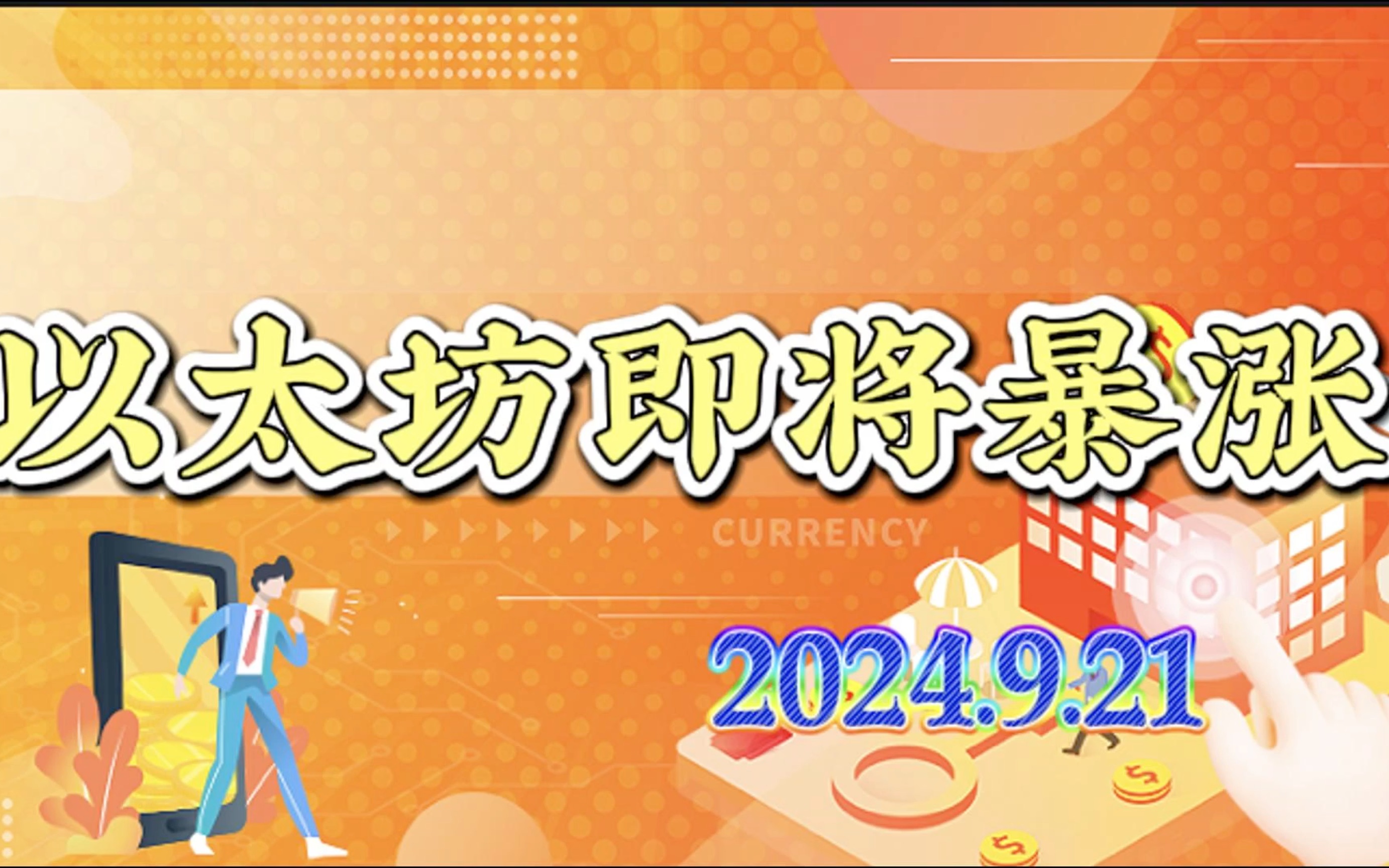 2024以太坊最新官方消息-2021年以太坊经典最新消息