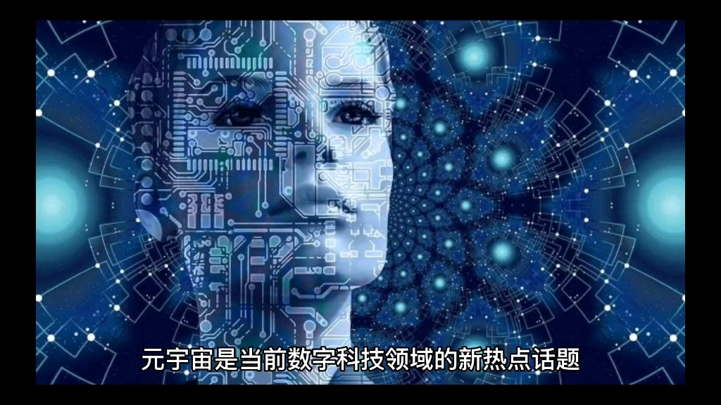 元宇宙投资-元宇宙投资的风险有哪些