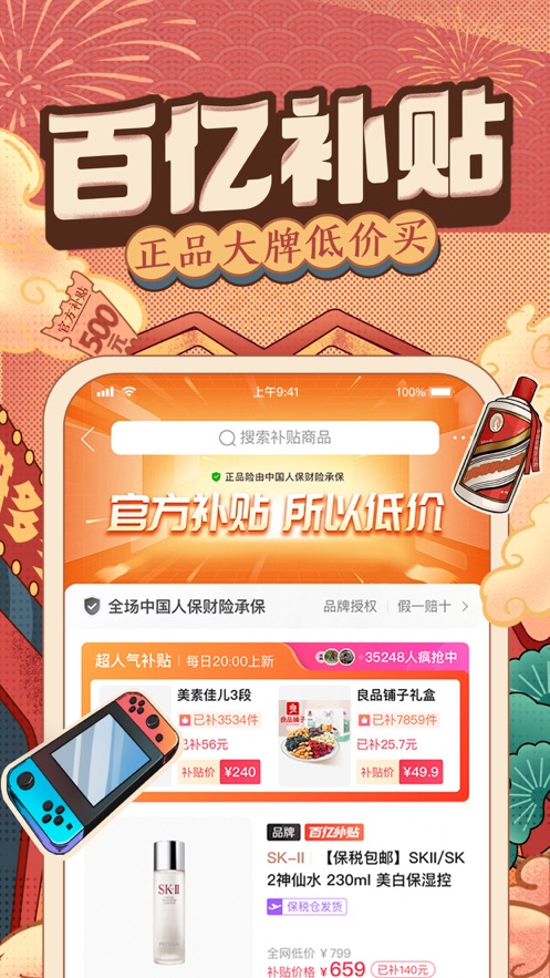 下载拼多多-下载拼多多有红包真的假的