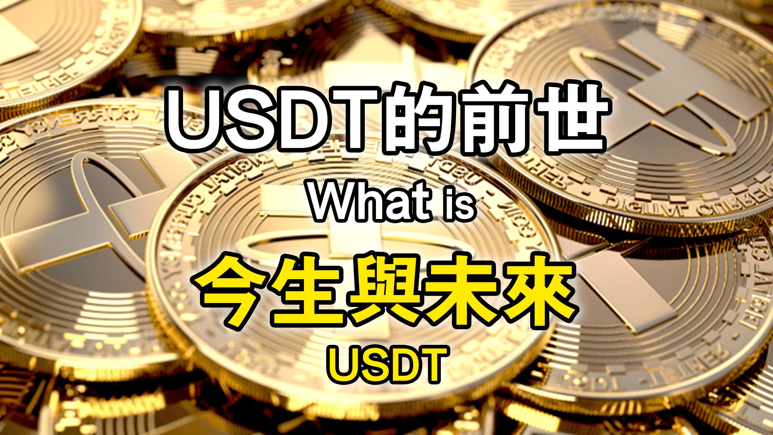 关于usdtrec20的信息