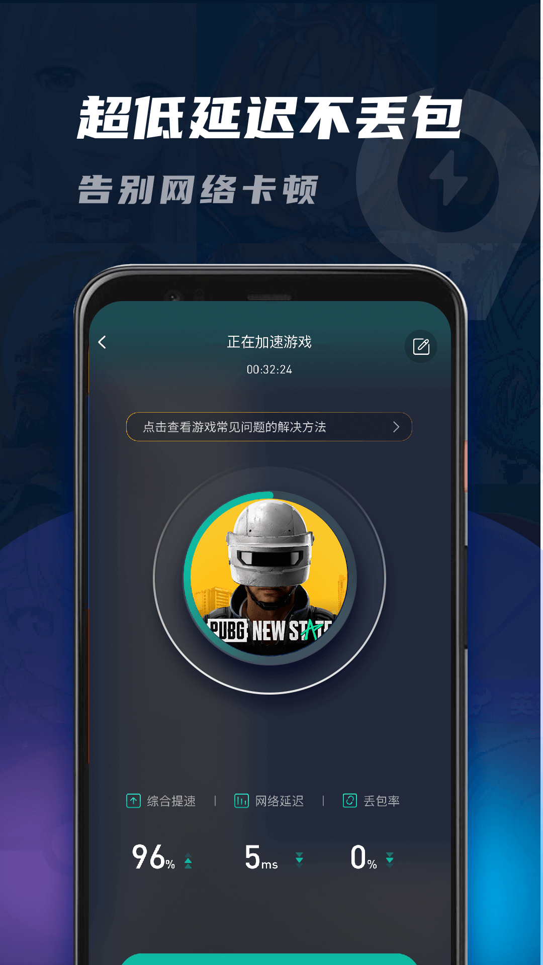 telegeram安卓加速器-免费telegeram代理服务器