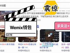 WEMIX钱包下载教程-wemix wallet钱包