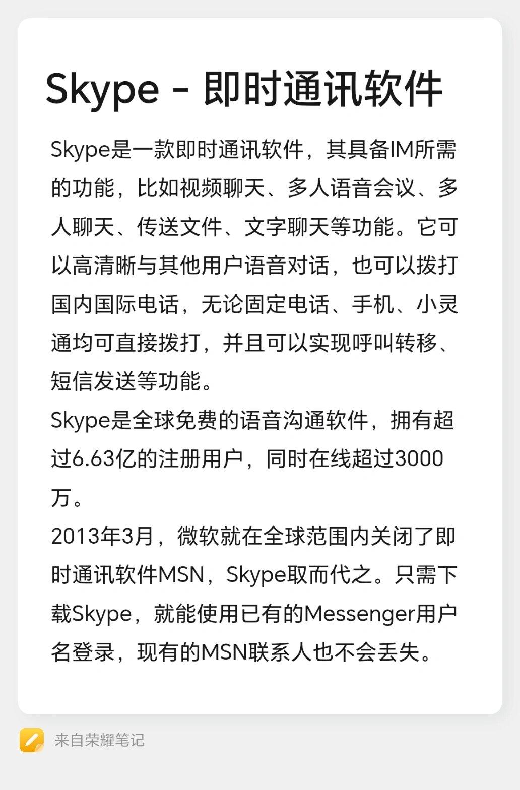 skype手机版使用教程-skype手机安卓版v8150386官方版