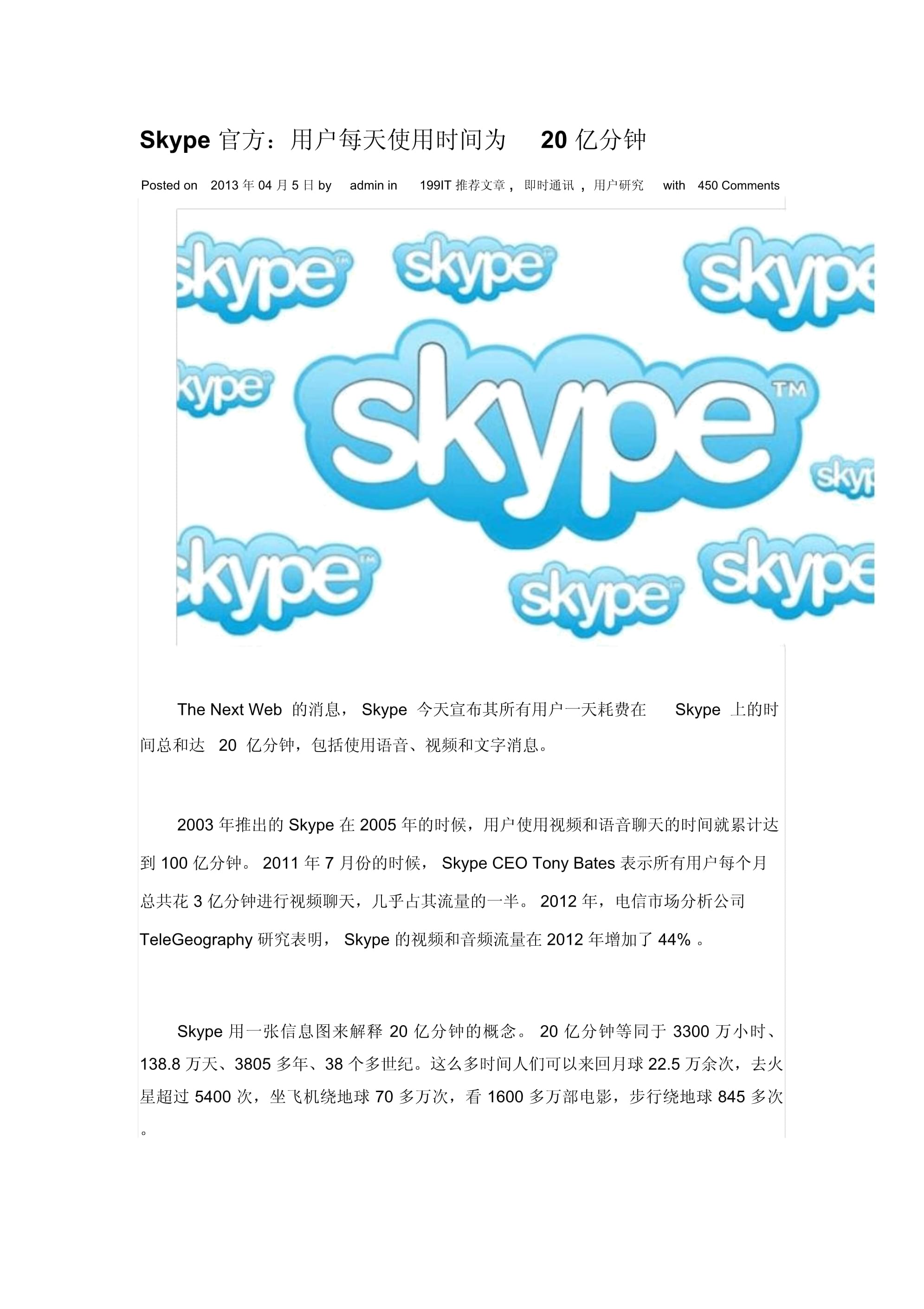 skype手机版使用教程-skype手机安卓版v8150386官方版