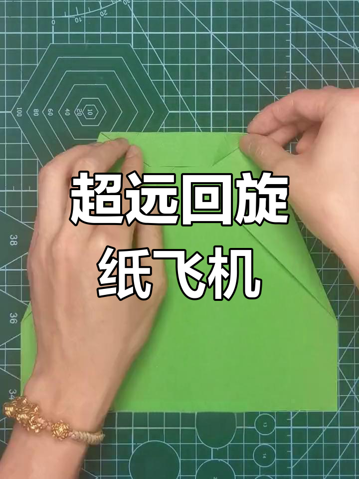 纸飞机怎么折飞得远简单-纸飞机怎么折飞得远简单的做法
