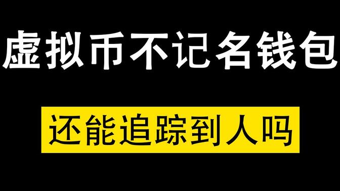 虚拟币钱包地址能查到自己不-虚拟币钱包地址能查到自己不知道吗