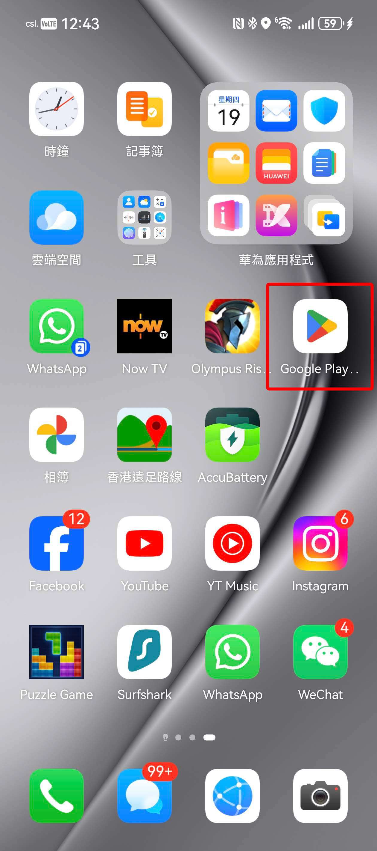 googleplay下载华为版本-华为google play store下载