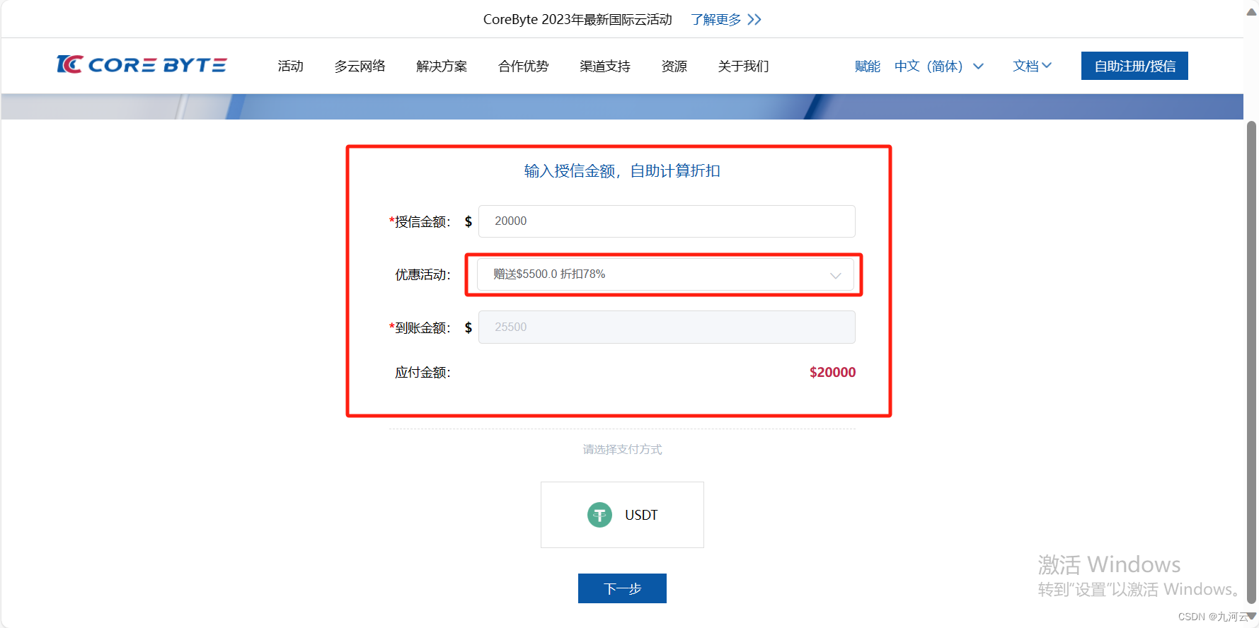 怎么注册usdt账号-usdt注册流程中文版