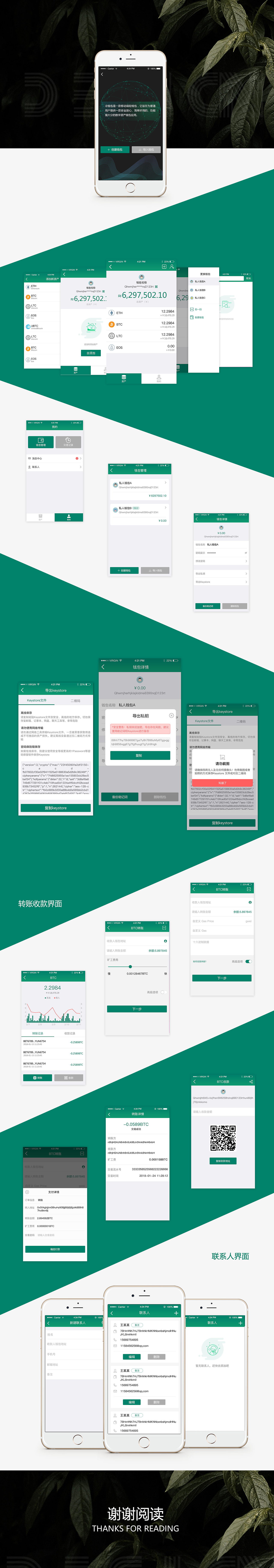 冷钱包app下载安装-冷钱包app下载安卓版