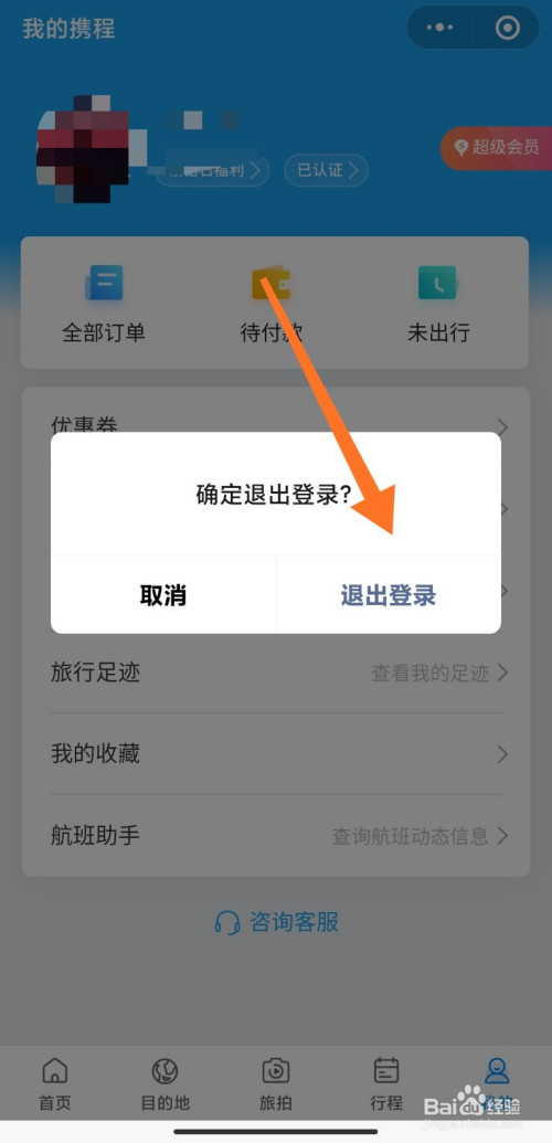 包含怎么把tp钱包里的授权关掉的词条