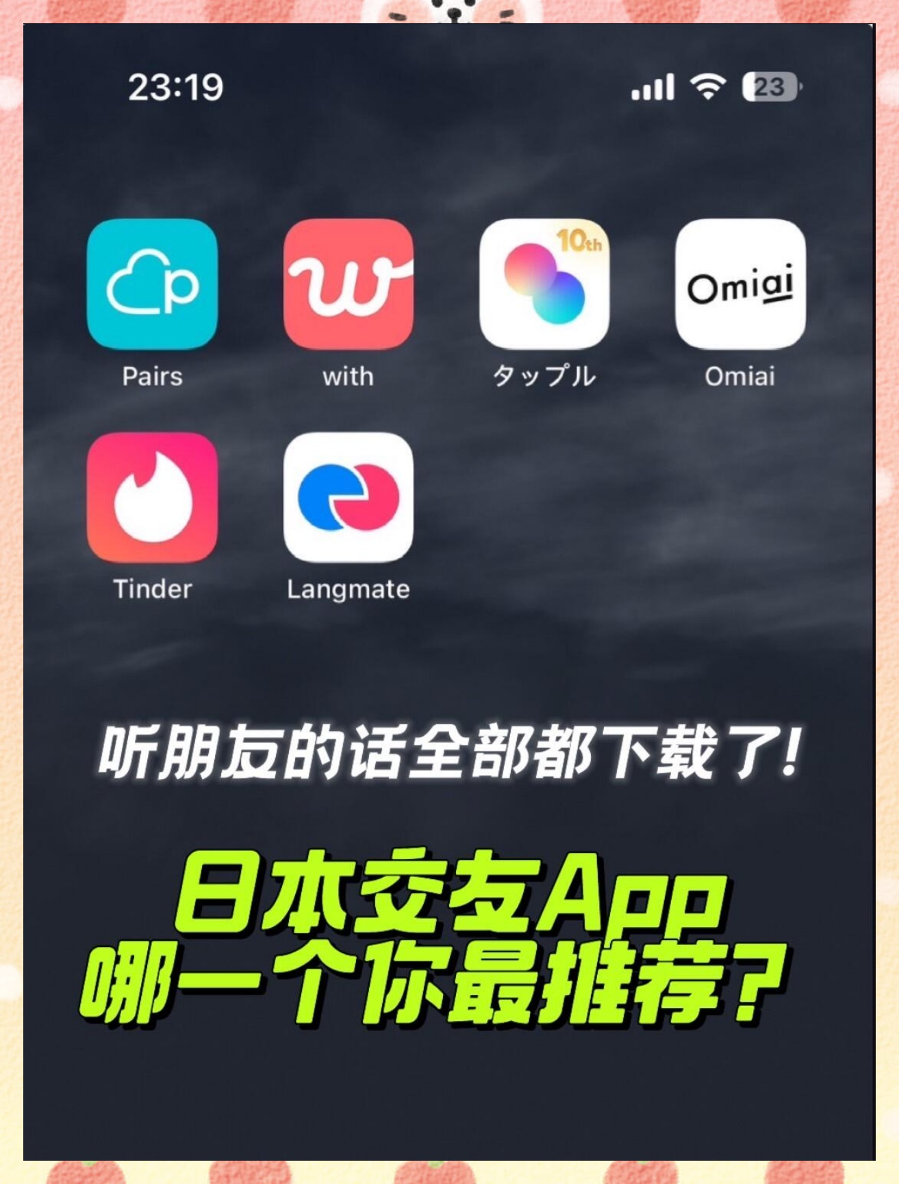 hey国际交友软件-hey国际交友软件官网