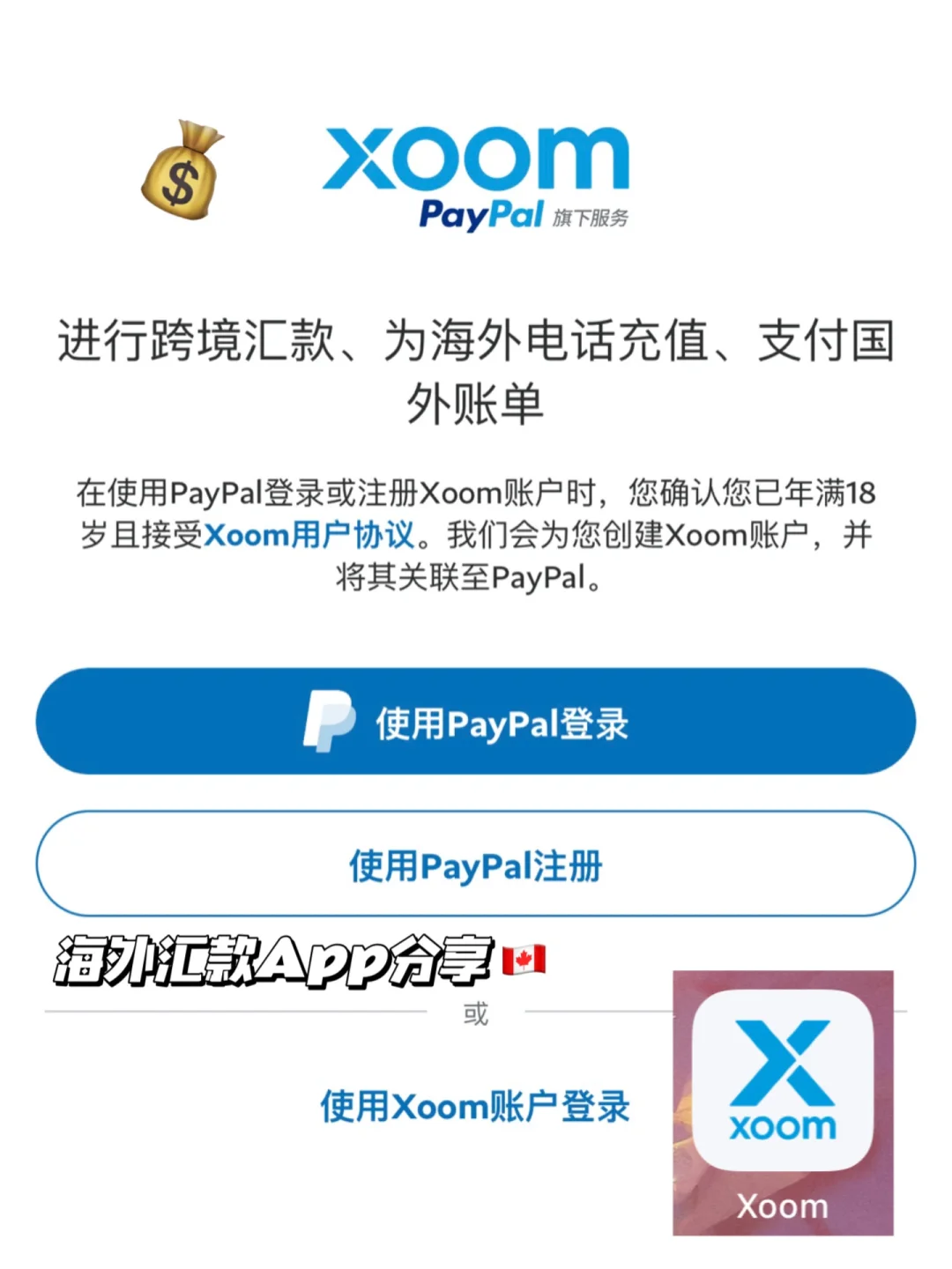 paypal官网下载app-paypal官网下载app苹果
