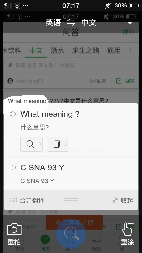 what中文叫什么-what中文叫什么名字
