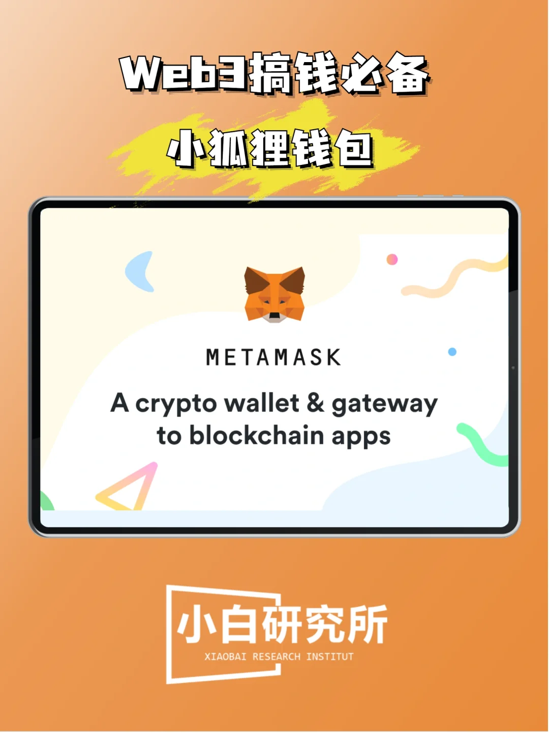 小狐狸钱包metamask-metamaskio小狐狸钱包下载网址