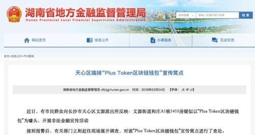 token币被下载找回案例的简单介绍