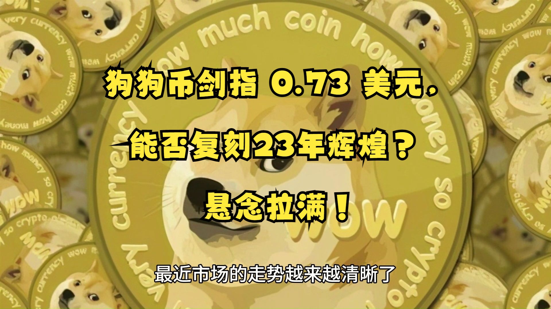 包含狗狗币官网下载appios版的词条