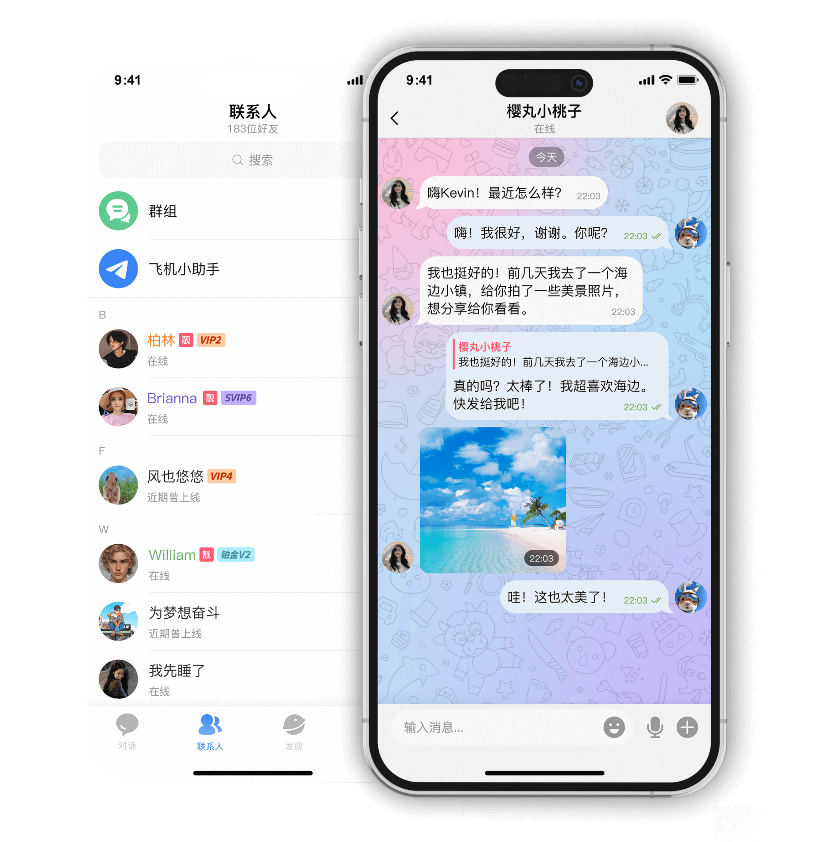 包含纸飞机聊天app下载最新版的词条