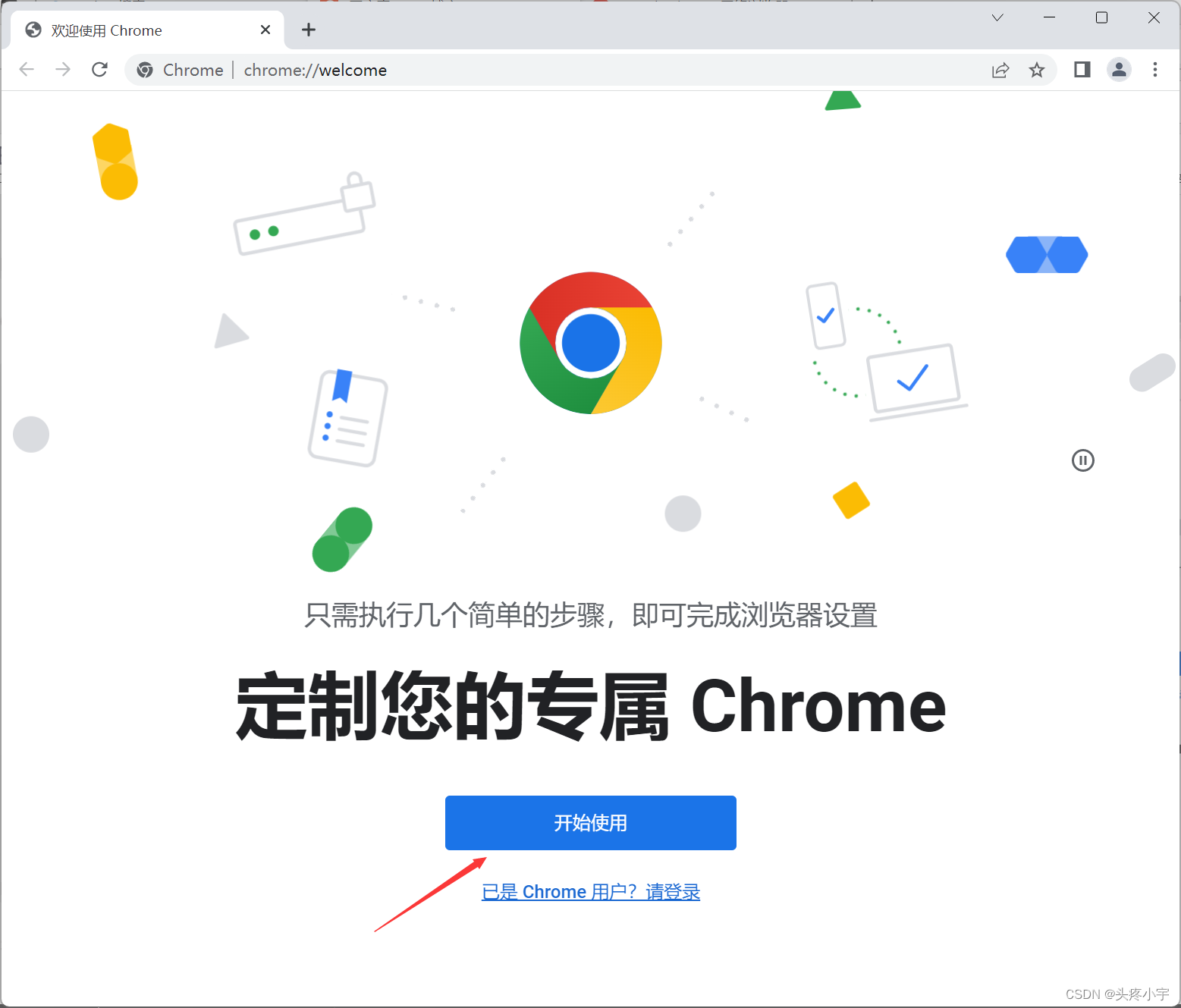 chrome谷歌浏览器下载安装-google浏览器下载安装chrome