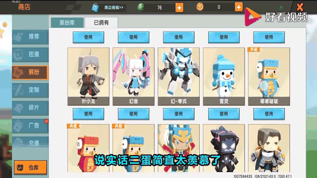 在迷你世界怎么免费获得迷你币-在迷你世界怎样才能免费获取迷你币
