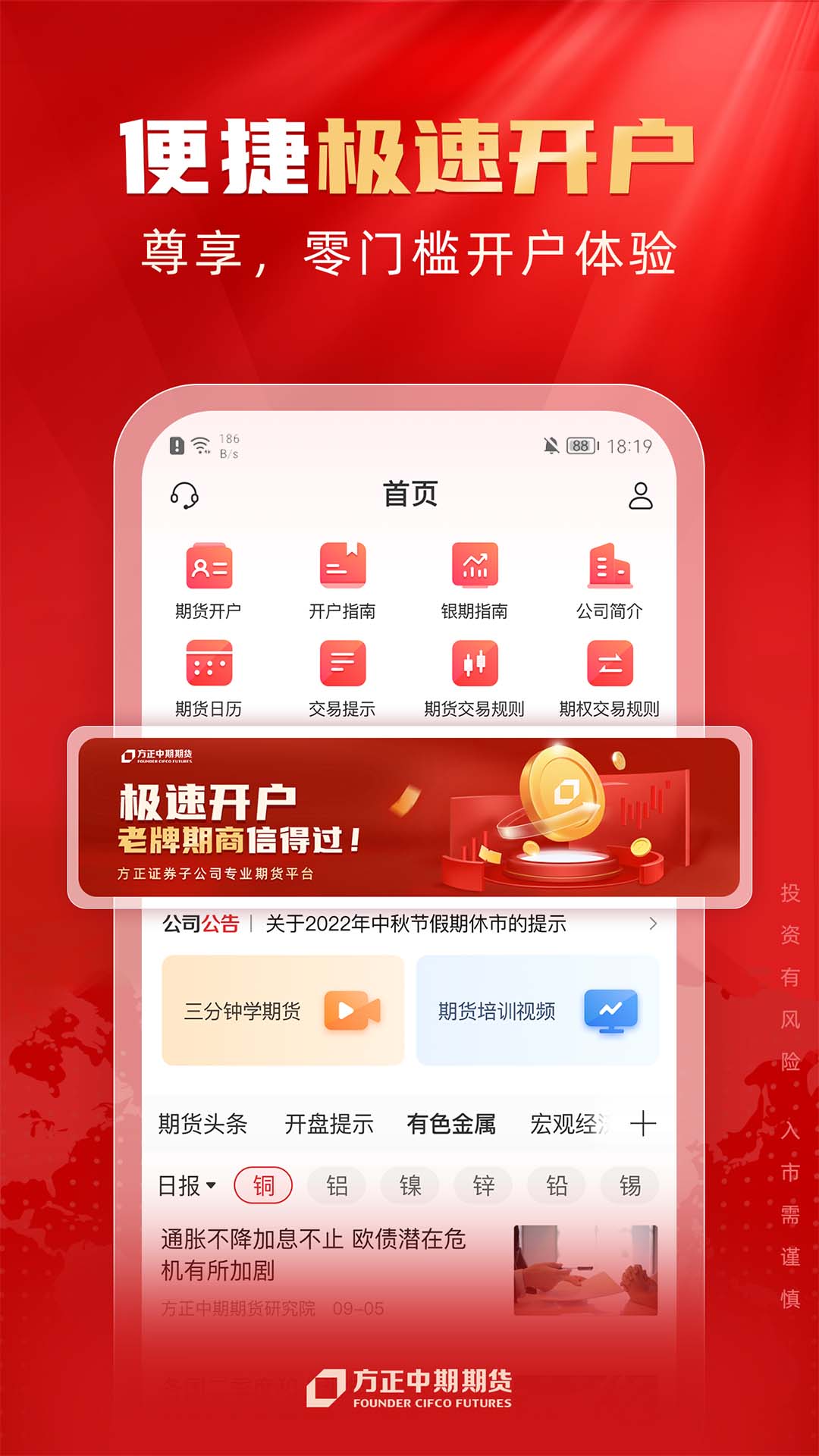 开户app推荐-网上怎么给别人开户