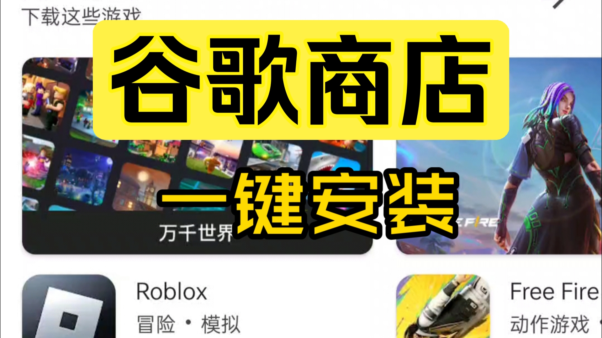 正版googleplay商店-google play应用商店