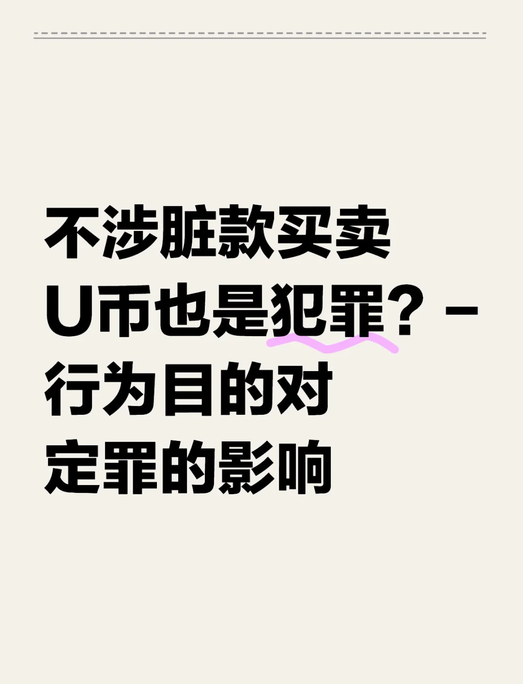 卖买虚拟币犯法吗-买卖虚拟币怎么就违法了